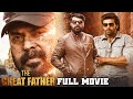 The Great Father Latest Telugu Full Movie | Mammootty | Arya | Malavika Mohanan | Sneha | Anikha