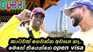 ඩුබායි යන්න මේ ටික දැන ගන්න. Dubai visa, Dubai jobs, Life in Dubai, Sri Lankans in Dubai | Sinhala