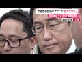 中ロ首脳会談の“ウラ”で「意味大きい」　岸田首相 ウクライナ電撃訪問