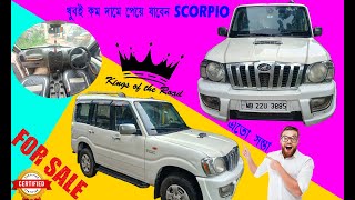 SCORPIO CAR SALE / স্করপিয় গাড়ি / কম দামে গাড়ি/লোনে গাড়ি কিনুন/ ভাড়া খাটানোর গাড়ি/Car Point.|