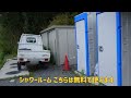 【キャンプ場紹介】静岡市　おきつがわオートキャンプ場