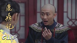 《鹿鼎記》第37集 精彩CUT 建寧懷孕告知韋小寶喜當爹 韋小寶不願承認直想哭