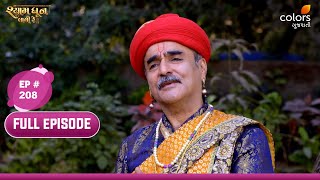 Shyam Dhun Lagi Re | Full Episode 208 | Mon-Sun | 7:30 PM | Colors Gujarati