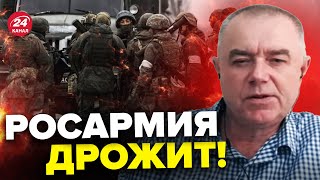 🔥СВИТАН: ВСУ начали ДВИЖЕНИЕ / МОЩНЫЕ хлопки в Краснодаре / Чем УДАРИЛИ по ДНЕПРУ?