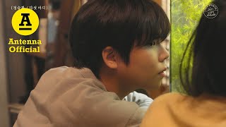 정승환 '친구, 그 오랜시간' M/V BEHIND | Jung Seung Hwan 'We, From The First'