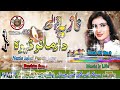 nazia iqbal ii pashto song and tappay ii da armano dewa ii volume 408 ii pmc