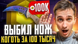 🔪 СРАВНИВАЕМ НОЖЕВЫЕ КЕЙСЫ на САЙТЕ MYCSGO - ЭТО ПРОСТО ЖЕСТЬ | МАЙ КС ГО | MYCSGO Промик