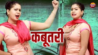 आरती भोरिया का सबसे मस्त डांस | कबूतरी | Aarti Bhoriya Dance | Superhit Dj Song 2023