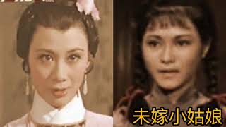 未嫁小姑娘 字幕版 麗的 梁天來.插曲 1974 曲+詞冼華 李寶瑩75重唱版 原唱何雯妮