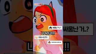 몰래 생방송하다 결국 방송사고 터졌다😱💥 [로시와 레드 2화-2] #로시와레드 #roblox #로블계 #하루는 #dorothy