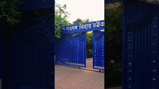 🙏সৎসঙ্গ বিহার,চট্টগ্রাম