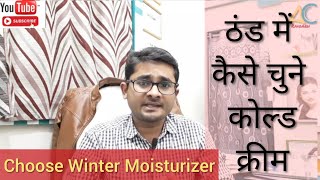 Everything about moisturizer || Dr Naval Patel || Aura Clinic Raigarh