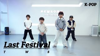 [동탄댄스학원] 뉴썸댄스 | BOY K-POP | TWS (투어스) - Last Festival