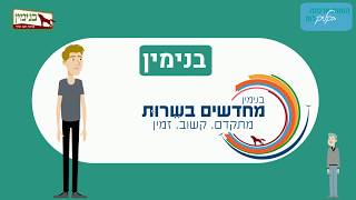 הנחות בארנונה בקליקלות