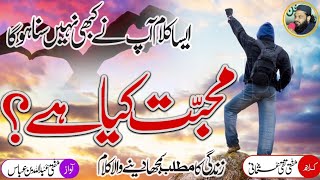 Muhabbat Kia Hai 2021 - Heart Touching Kalam By Mufti Taqi Usmani Sab - Mufti Abdullah Bin Abbas