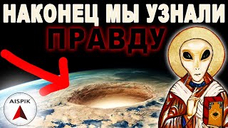 Вот какая Земля ПО НАСТОЯЩЕМУ! МУРАШКИ по коже или ПОЛНЫЙ ШОК