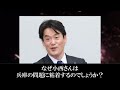 小西ひろゆきさん、未だに斎藤知事を叩き続けるも理解力が無さすぎて恥を晒してしまうｗｗｗ