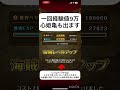 【 トレクル9周年 】1回1分で9万経験値？？高速周回紹介