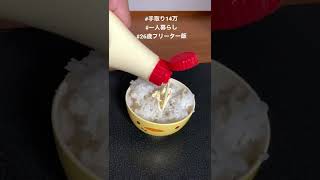 通帳見たら金無くて外食諦めた日#最強飯 #shorts