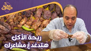 قلعة مزاج الأكل على قديمه من قلب الحدث😅ريحة الجريل هتدغدغ مشاعرك🔥