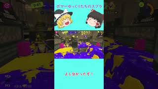 【スプラトゥーン3】ノヴァ使いの感想！（スクイク偏）【ゆっくり実況】