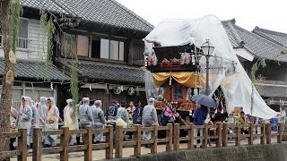 全14町すべて見せます！　雨の小野川沿いを山車巡行コレクション　佐原の大祭　秋祭り2016　中日