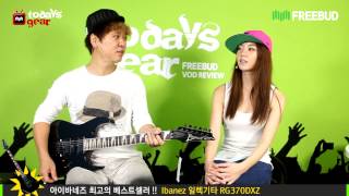 [프리버드]1942회 Todays gear 투데이스기어 Ibanez 일렉기타 RG370DXZ