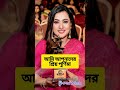 জনপ্রিয় চিত্রনায়িকা পূর্নিমার জীবন কাহিনী purnima purnima biography purnima purnima_tiktok