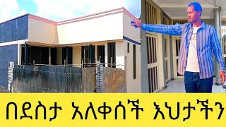 70 ቆርቆሮ የቡልኬት ቤት ሙሉ ፊኒሺንግ በ2017 ስንት ብር ይፈጃል#ቡልኬት#ቀለም#ድዛይኖች