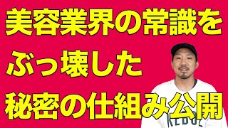 求人難とは無縁になれる。社外秘レベルの人が集まる仕組みについて。