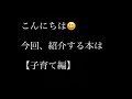 子どもを幸せにする方法！秘訣は親と子の『心のつながり』。【必見】