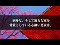 【源氏物語朗読1】【桐壺】光源氏の誕生【与謝野晶子訳】the tale of genji