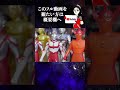 ウルトラヒーロー500をエヴァ次回予告で紹介【ウルトラマン】【ultraman】 shorts