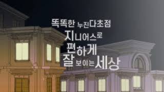 지니스안경 누진다초점 안경 홍보영상