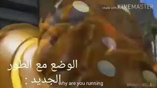 الوضع بطور ثانوس ههههههههه