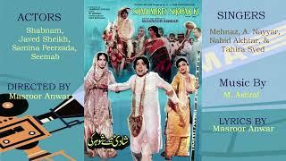 Shadi Mere Shohar Ki -  Nahid Akhtar - Film  Shadi Mere Shohar Ki