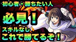 【モンスト】必見！スキルなし超究極イフリート攻略！恒常キャラのあいつが最強！？あのコラボキャラが輝くとき！！【転生したらスライムだった件コラボ】