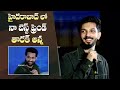 Anirudh Superb Words About Jr NTR @ Devara - Part 1 Press Meet | Manastars