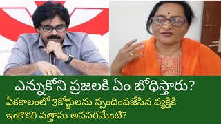 ఫంక్షన్ కి రావద్దని ఆహ్వానంలో రాసి పంపారా వాళ్ళు?