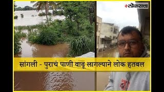 People are helpless as flood water increasing in Sangli