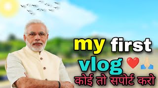 my  vlog video♥️🙏 #viral #viralvideo #vlogger #vlog&vloing #vlogs  #myfirstvlogviral #viralvlogs 🔥🔥