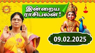 09.02.2025 Daily Horoscope | Rasi Palan | Today Rasipalan | ராசிபலன் Daily Rasipalan kadavul arul tv