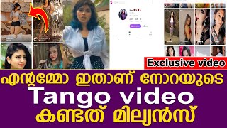 എന്റമ്മോ ഇതാണ് നോറയുടെ tango video കണ്ടത് മില്യൻസ് I norah muskan I tango video