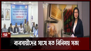 ‘গুলশান, বনানীতে আট-দশটা বাড়ি, তবুও ব্যবসায়ীরা বলে বলে টিকতে পারতেছি না’  | Orthojog | Ekattor Tv