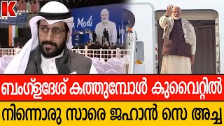 ഇന്ത്യ,പാകിസ്താൻ,ബംഗ്ലാദേശ് എന്നിവ ചേരുന്ന ഹിന്ദുസ്ഥാൻ ;മോദിയ്ക്ക് കിട്ടിയ സമ്മാനം