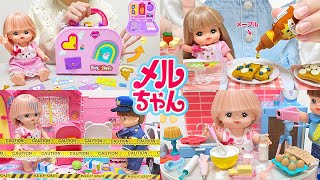 メルちゃん 人気動画まとめ 連続再生 70cleam ⑰ / Mell-chan Doll Videos Compilation