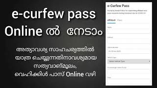 #How to apply for e-curfew pass #kerala police https://pass.bsafe.kerala.gov.in/