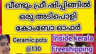 ഫ്രീ ഷിപ്പിങ്ങിൽ വീണ്ടും ഒരു അടിപൊളി കോംബോ ഓഫർ.Ceramic pots at ₹130. #trending #gardening #plants.