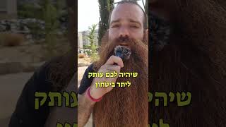 הדרך לפטור זקן בצה\