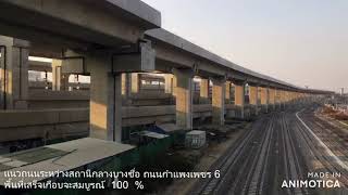 ถนนกำแพงเพชร 6 สถานีกลางบางซื่อ